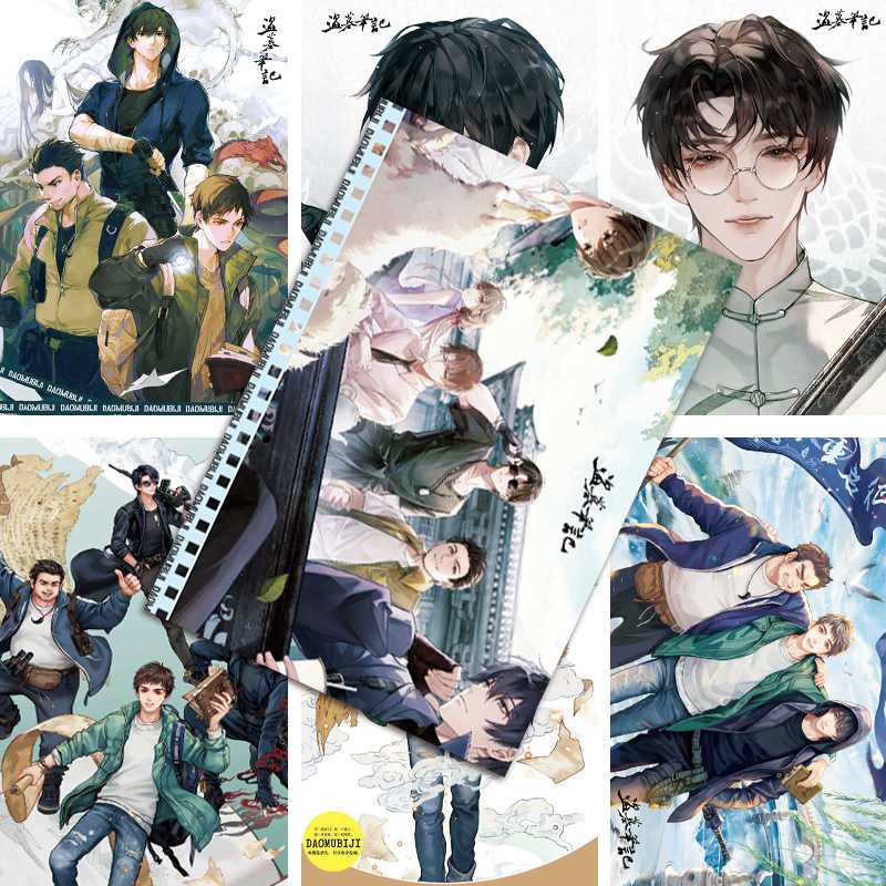盗墓笔记海报无邪解雨臣黑瞎子二次元动漫周边宿舍墙贴卧室大壁纸
