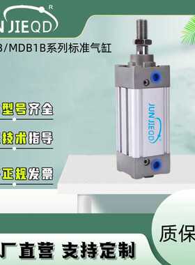 源头MB1B32/40/50双作用气缸MDB1B63/80/100/125方形标准气缸