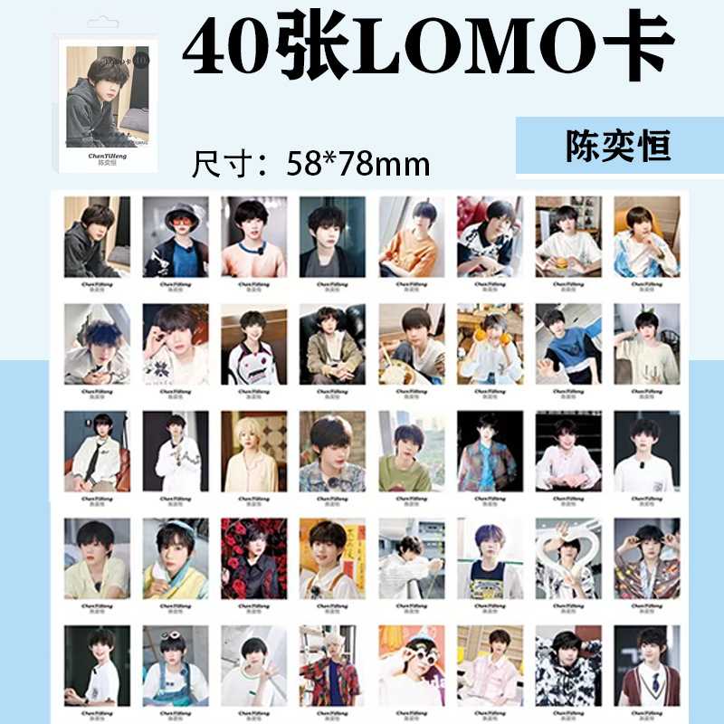 陈奕恒精美lomo卡TF家族四代明星周边高清写真照片留言小卡片贺卡