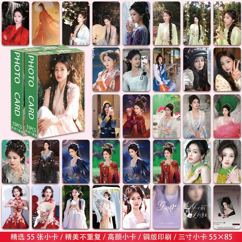 新款白鹿高颜小卡55张盒装写真剧照可爱周边拍立得自印LOMO卡