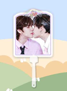 bounprem文总包包大头扇子接机牌演唱会应援周边抖音同款