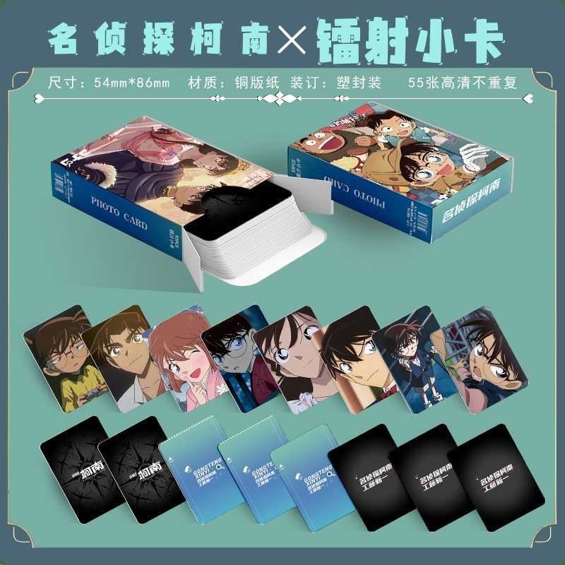 名侦探柯南镭射小卡55张江户川柯南毛利兰动漫周边拍立得自印小卡