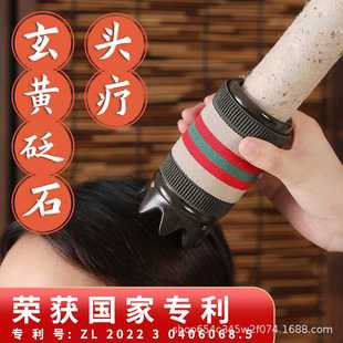 头部玄黄砭石艾灸头部艾灸罐头疗温灸艾灸家用砭石按摩罐刮痧砭石