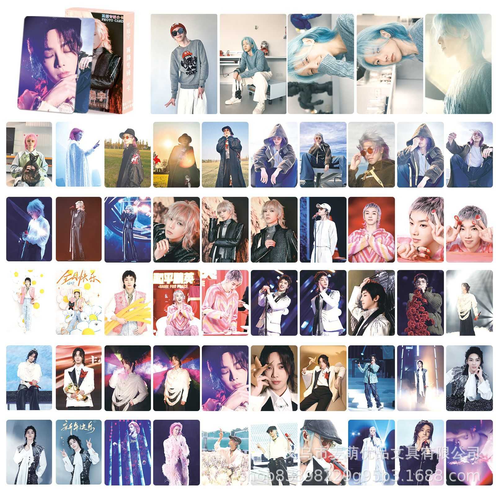 华晨宇小卡55张高颜值花花周边原创自印小卡专辑自拍卡自制lomo卡