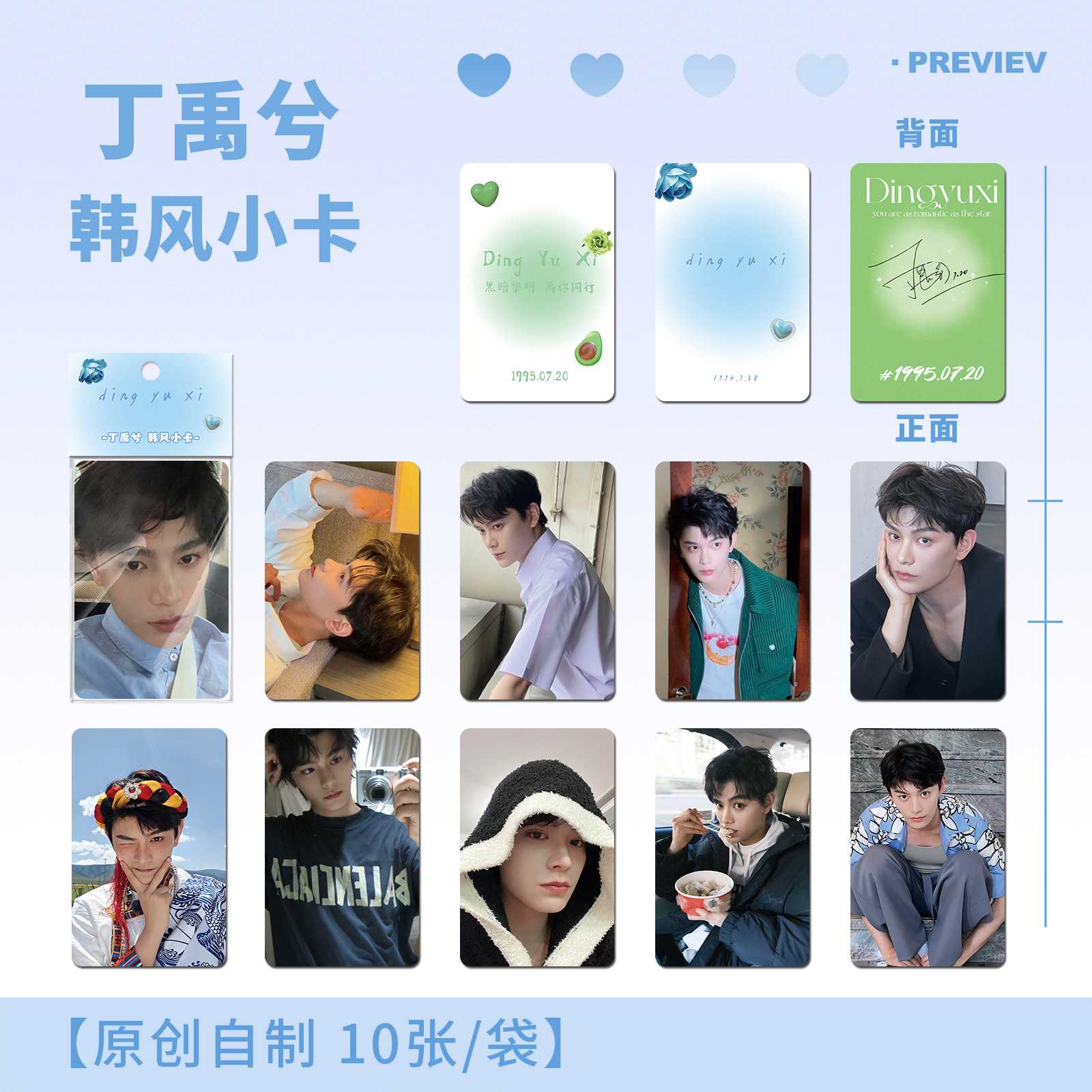 丁禹兮周边lomo拍立得明信片小卡3寸写真收纳相册创意礼物钱包照