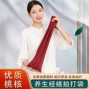 拍打袋养生经络拍全身经络疏通运动甩袋健身拍打袋核桃拍背锤甩袋