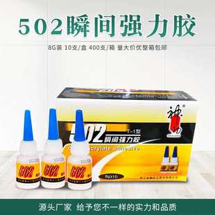 厂家 神功502胶水 金鹏化工强力T-1型高强度502胶水 一件10支
