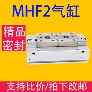 HDF导轨滑台小型平行夹爪薄型气动手指气缸MHF2 20D