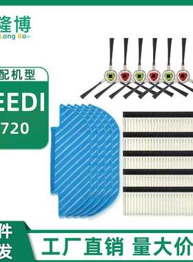适用yeedi扫地机器人配件K720边刷滤网海帕抹布清洁布