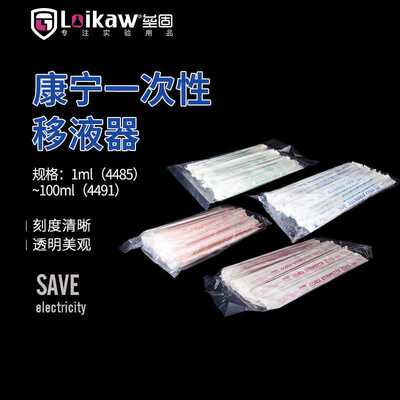 Corning康宁一次性移液管 塑料刻度吸管独立包装4489 4490 4491
