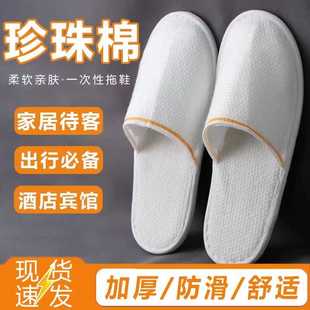 加厚酒店一次性拖鞋宾馆民宿专用美容院家用专用冬季防滑拖鞋