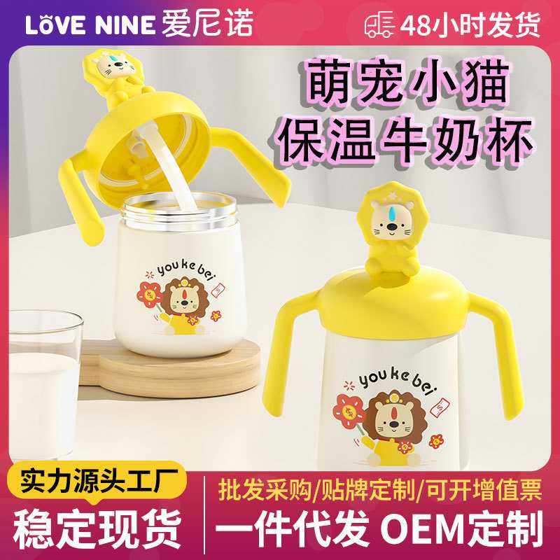 宝宝牛奶杯316不锈钢保温杯儿童带刻度带手柄杯卡通水杯卡通水杯