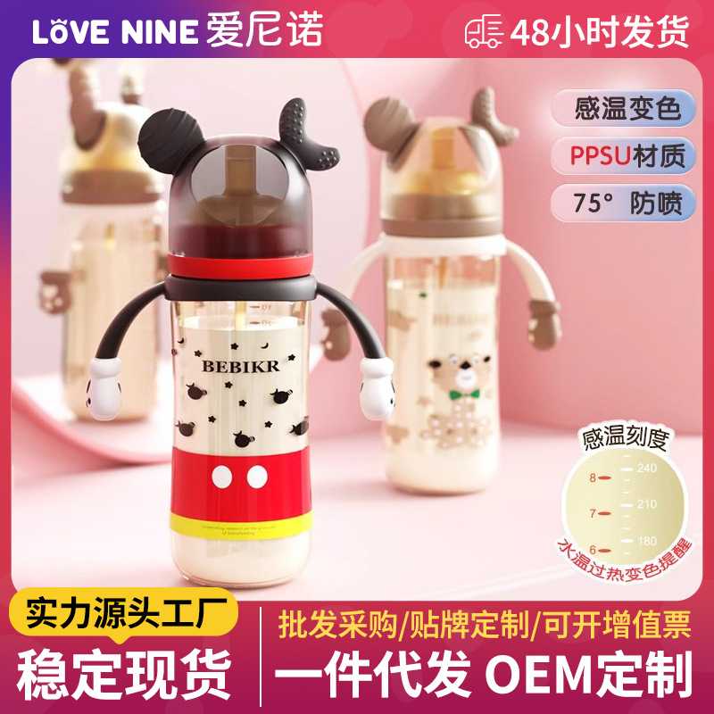 儿童PPSU奶瓶学饮杯1岁以上吸管2/3岁感温变色PPSU宝宝吸管杯喝奶
