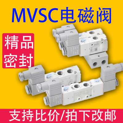 金器电磁阀MVSC220-4E1MVSC260-4E1 MVSC300-4E1 MVSC460/180-4E1