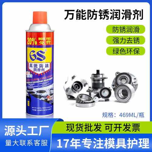 万能防锈润滑剂 螺丝松动金属门锁防卡渗透喷剂 厂家直销喷雾