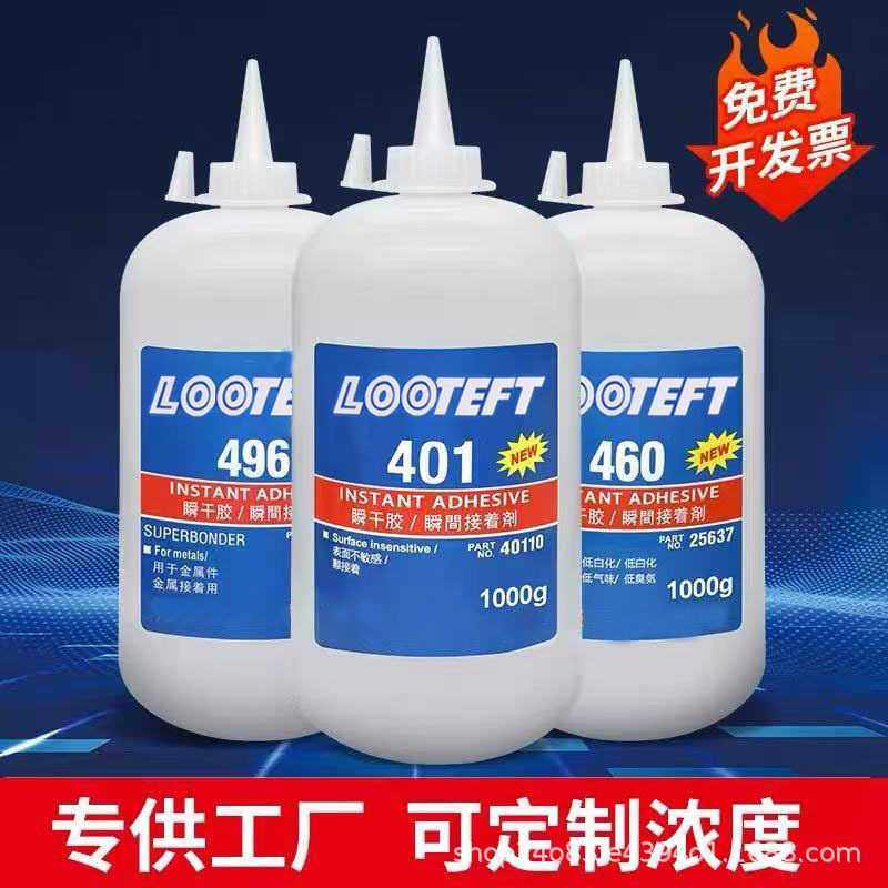 401瞬干胶403/406/460/495/496强力胶低白化大瓶装快干通用万能胶,工业油品/胶粘/化学/实验室用品,工业瞬干胶/快干胶,淘宝优惠券,粉丝福利购,淘宝优惠卷
