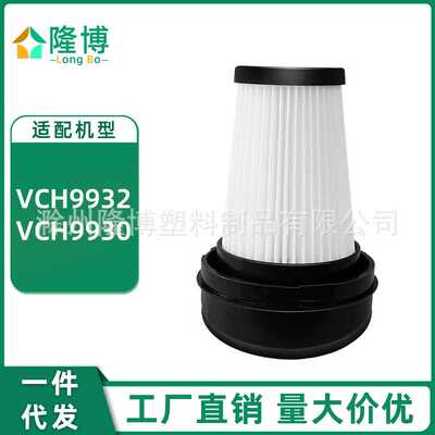 适用于Grundig吸尘器配件VCH9932/Beko VRT 61814过滤器滤网滤芯