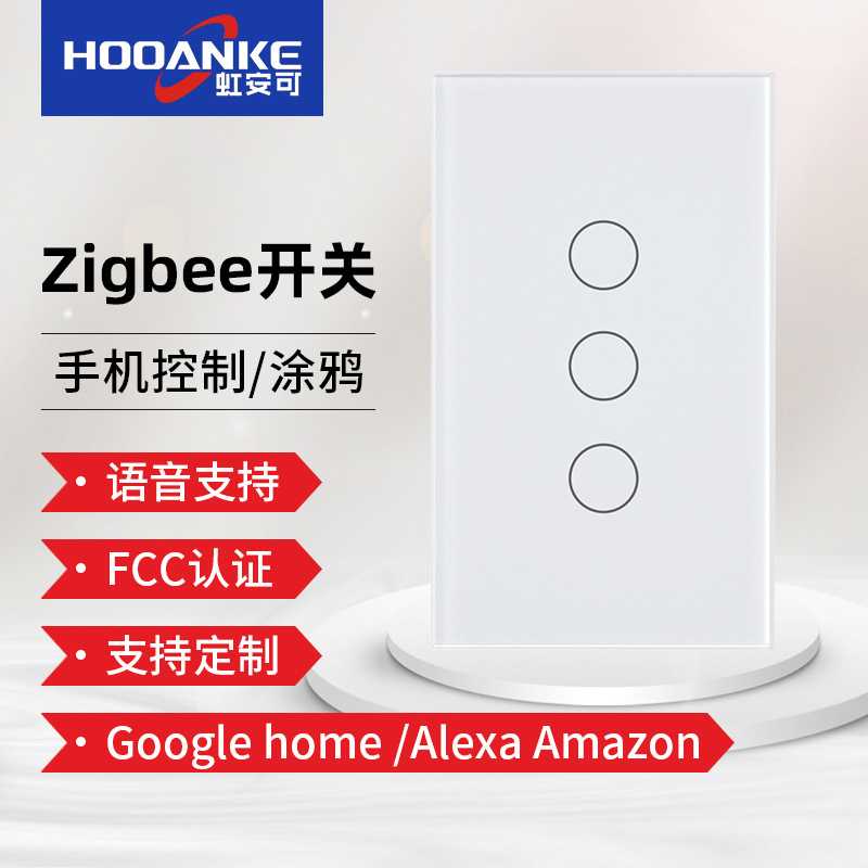 厂家供应智能Zigbee美标/澳标3位钢化玻璃触控开关