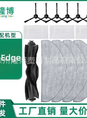 适用于Lydsto扫地机器人配件R1 Edge主刷滚刷边刷拖抹布滤网海帕
