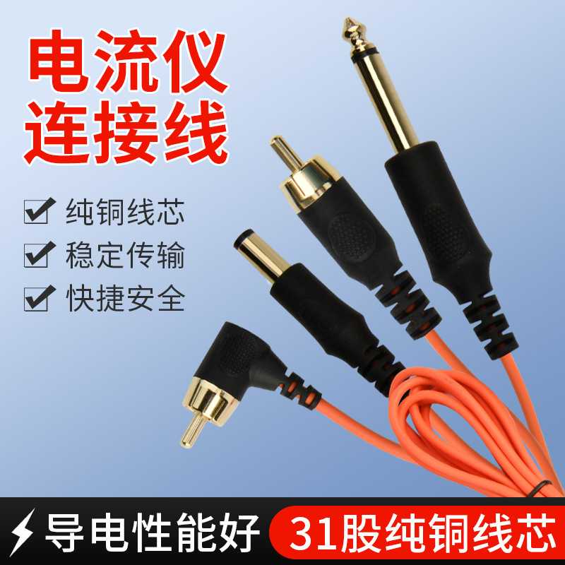 纹绣机器电源线电流仪纹身机专用RCA双头连接线DC直头电源充电线