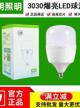 亚明led灯泡e27螺口10w20w30w50wled节能灯超亮白光家用100w