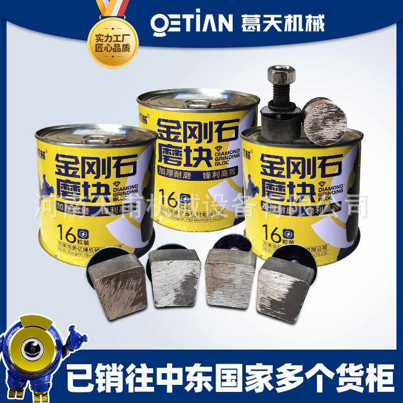 金刚石磨块磨头水磨石机金刚砂水泥地混凝土地坪研磨机抛光打磨片