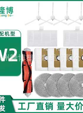 适用于Lydsto W2扫地机器人配件主刷边刷滤网滤芯抹布集尘袋配件