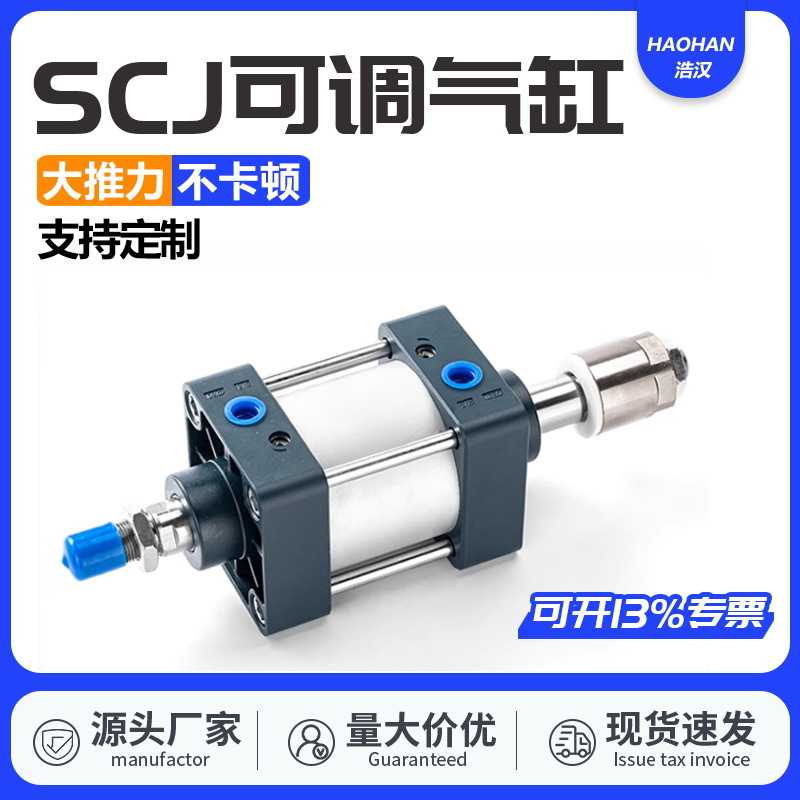气动气缸可调行程大推力SCJ32/40/50/63/80/100*25/75-S带磁
