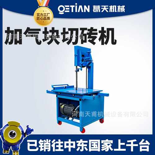 立式电动切砖机轻质砖泡沫砖加气块锯条台式砖机环保切割机无尘