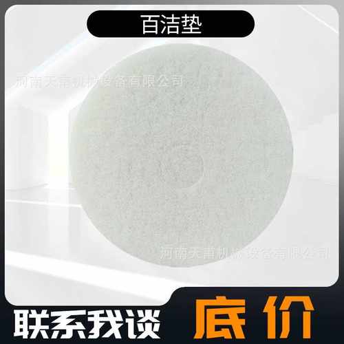 大理石抛光片打磨抛光石材镜面晶面机水磨石地坪加重翻新机百洁垫