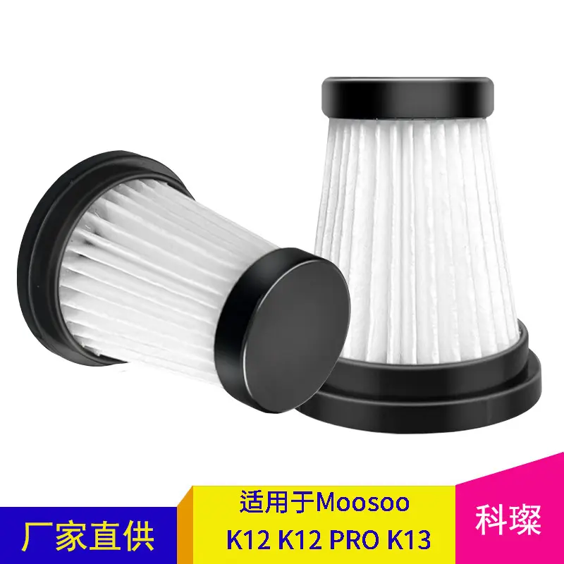 适用MOOSOO无线吸尘器K12/proK13