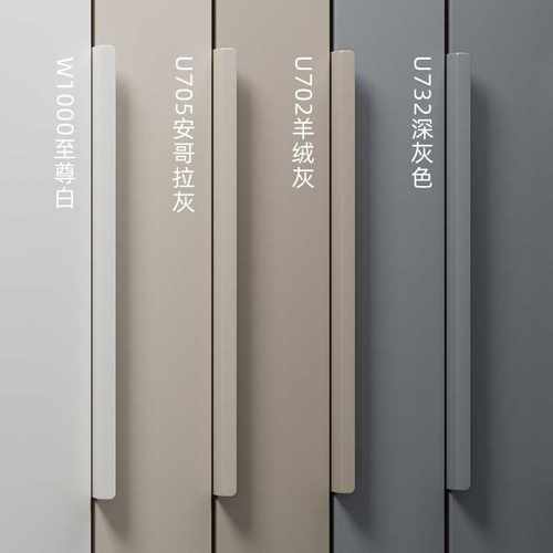 爱格U702羊绒灰 U705肤感同色隐形拉手w1000衣柜抽屉柜门门缝把手