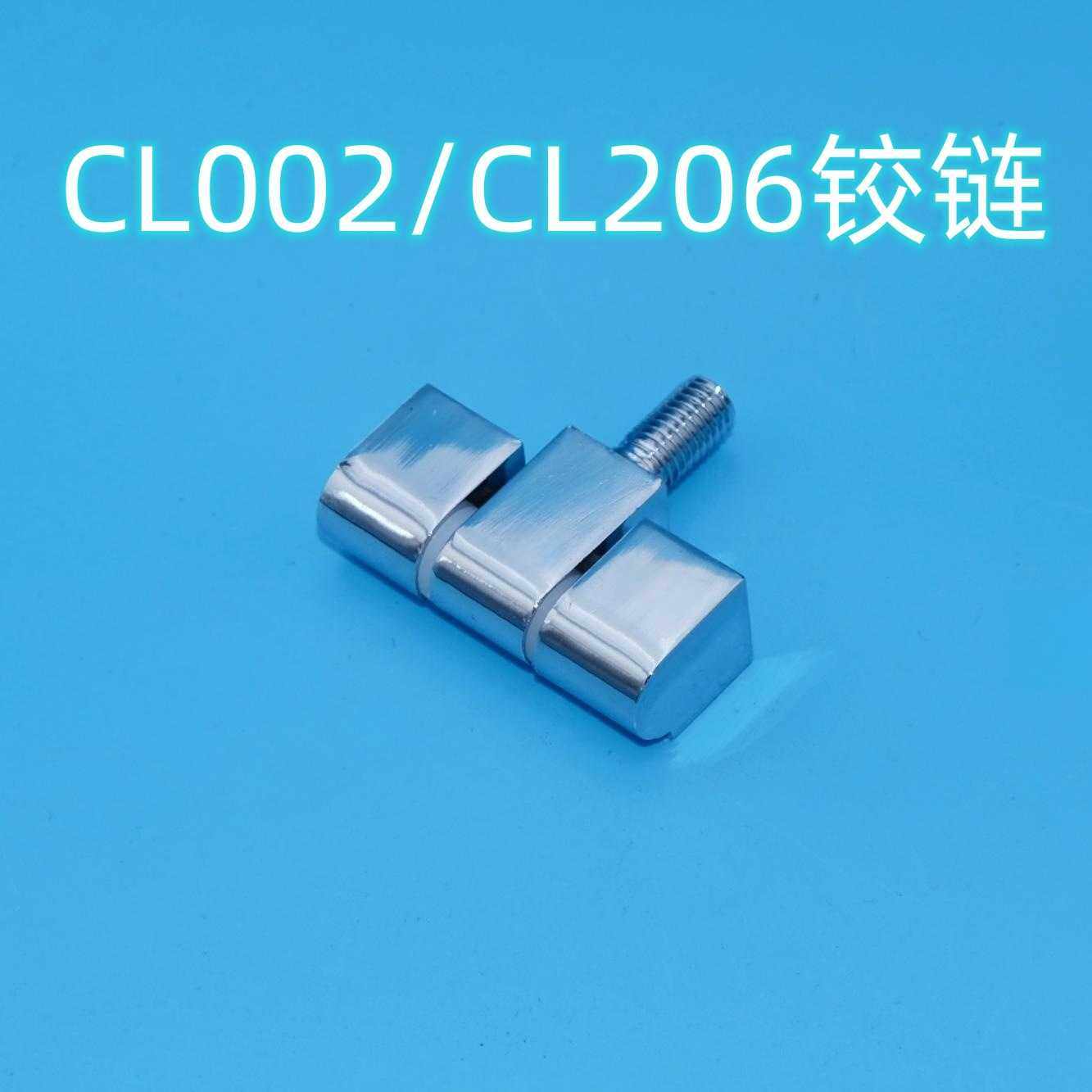 CL206 高压柜中置柜 配电柜 机箱机 柜锌合金铰链 JL9-1