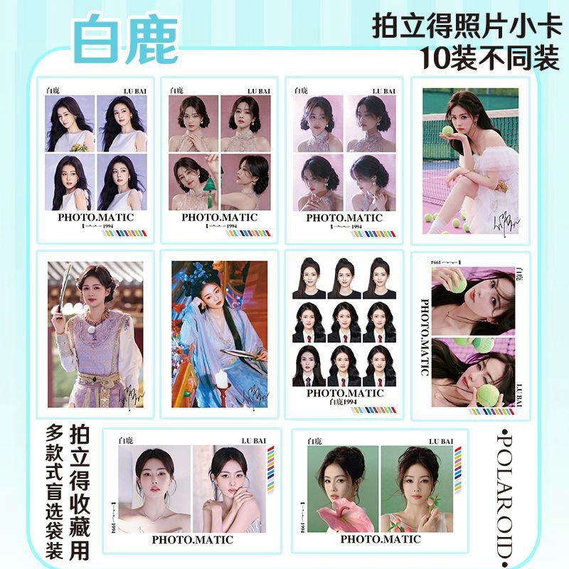 明星周边TNT时代少年团白鹿