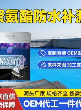 蓝林净屋顶防水涂料液体卷材水性聚氨酯防水涂料补漏堵漏防水胶