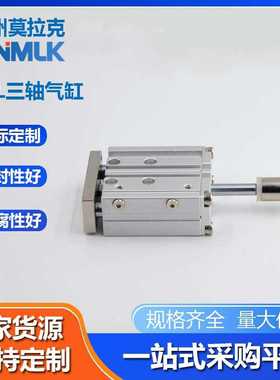 TCL三轴气缸小型气动40SC50X25X50x75X100x200x300x500S高效