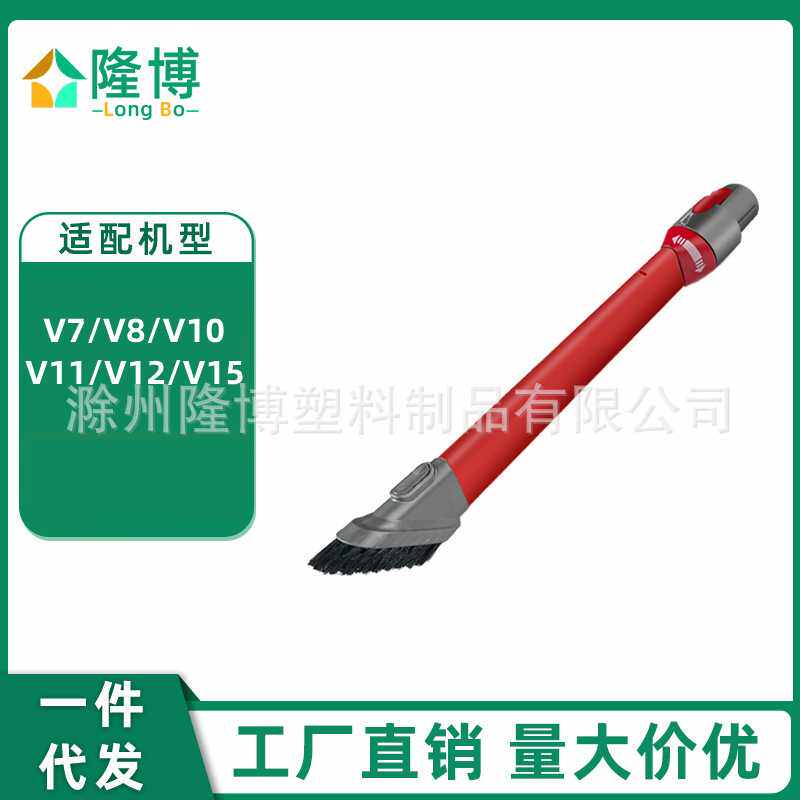 适用戴森吸尘器V15 V12 V11 V10 V8 V7超窄细缝转角吸头刷头配件