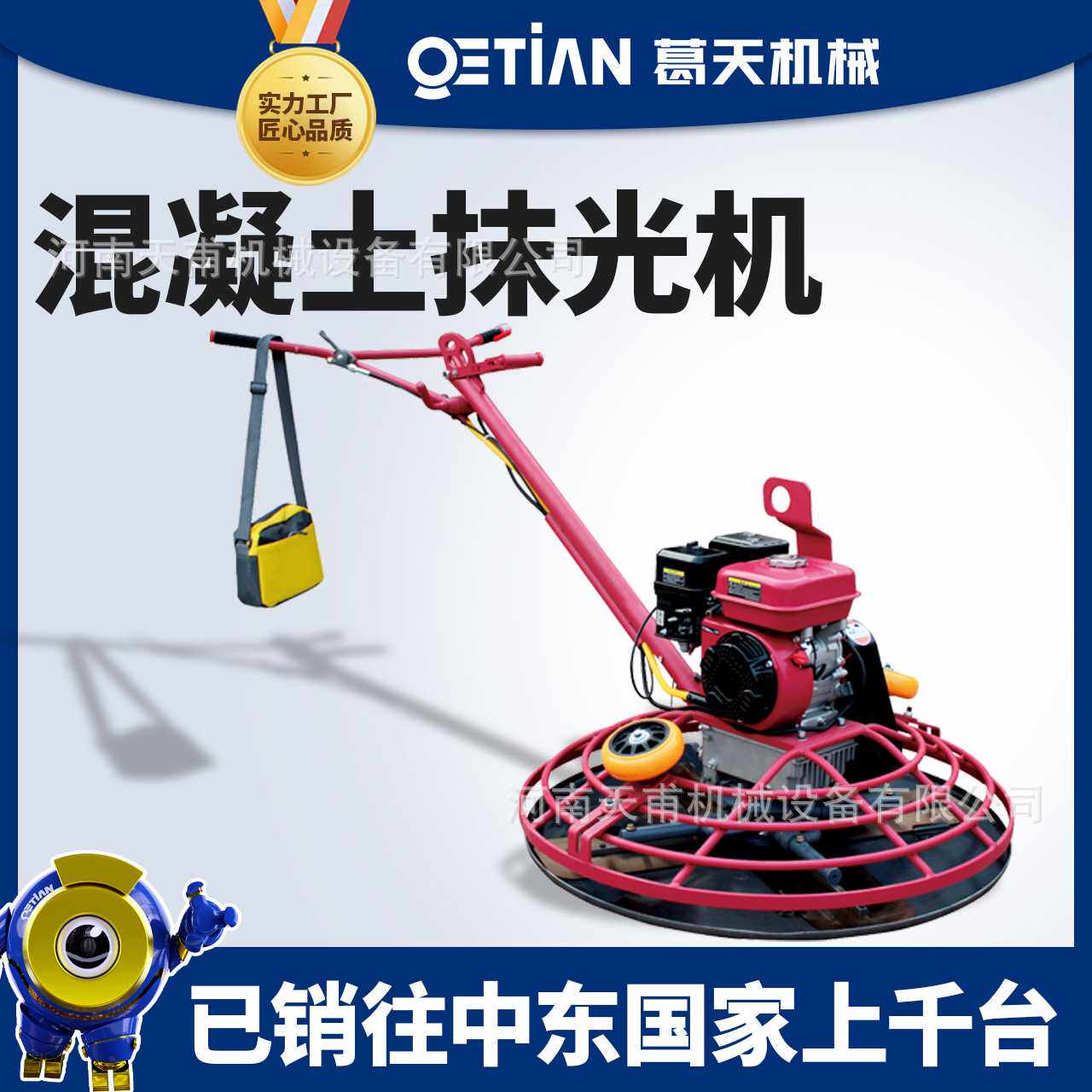 混凝土磨光机路面抹光机收光机汽油柴油水泥地坪抹平机清光机