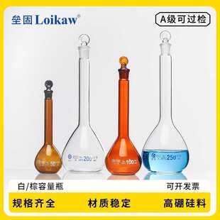 垒固优质容量瓶白量瓶A级玻璃容量瓶透明无色定量瓶摇瓶棕色塑料