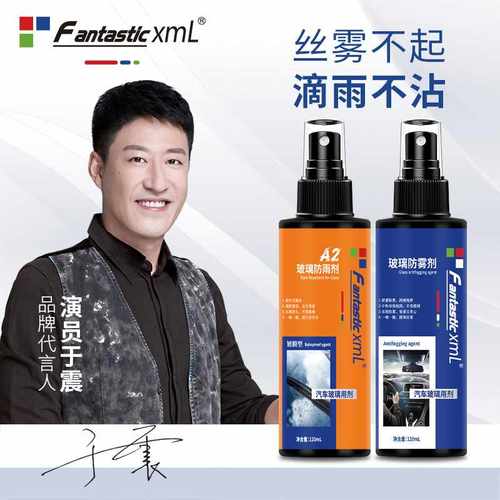 防雾防水用喷剂除起雾神器防雾剂汽车挡风玻璃后视镜反光镜车窗