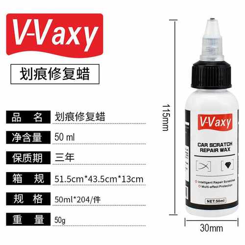汽车划痕修复漆面刮痕划痕蜡抛光蜡 Car scratch repair wax