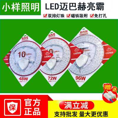 led灯芯灯板吸顶灯替换灯板12w18w24w36wled吸顶灯芯家用灯贴