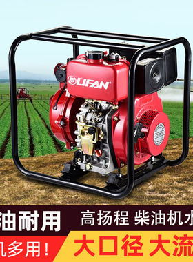 玉柴力帆柴油机水泵农用灌溉高压抽水机2/3寸4高扬程大功率抽水泵