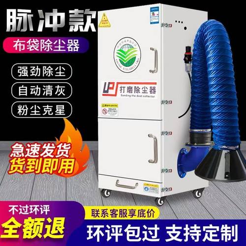 打磨抛光滤筒除尘器移动