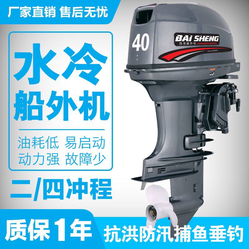 雅马款船外机船用推进器水冷电动钓鱼螺旋浆汽油发动机船挂机