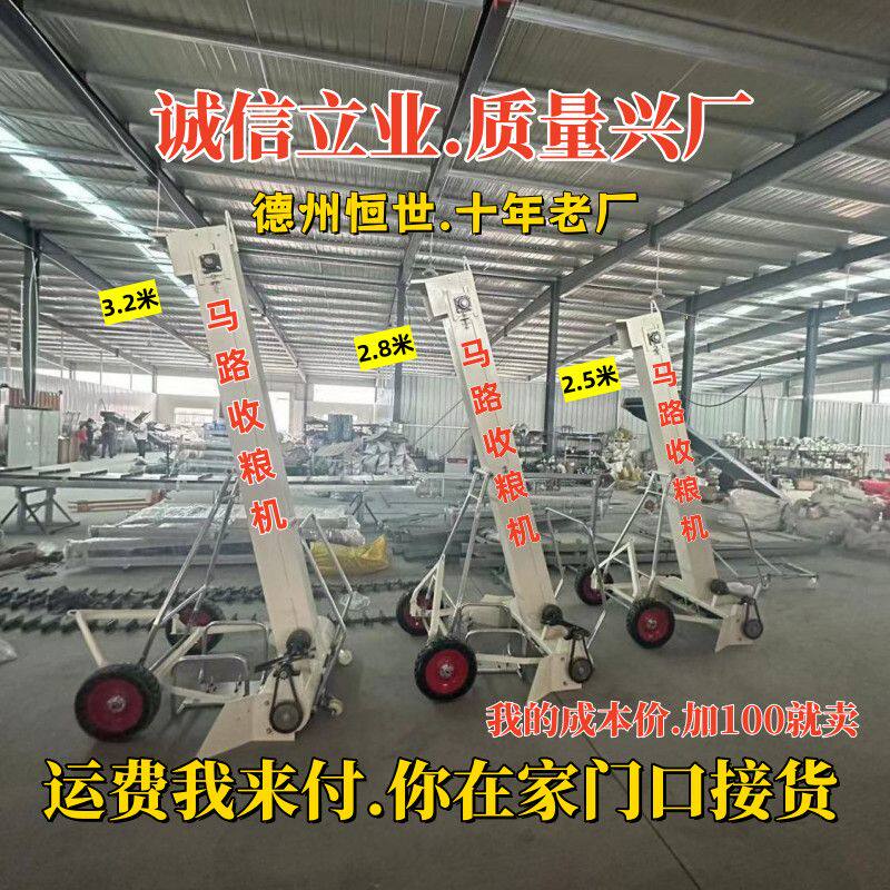 马路收粮机玉米小麦高炮吸粮机自动装车链条刮板晒场装车神器新款