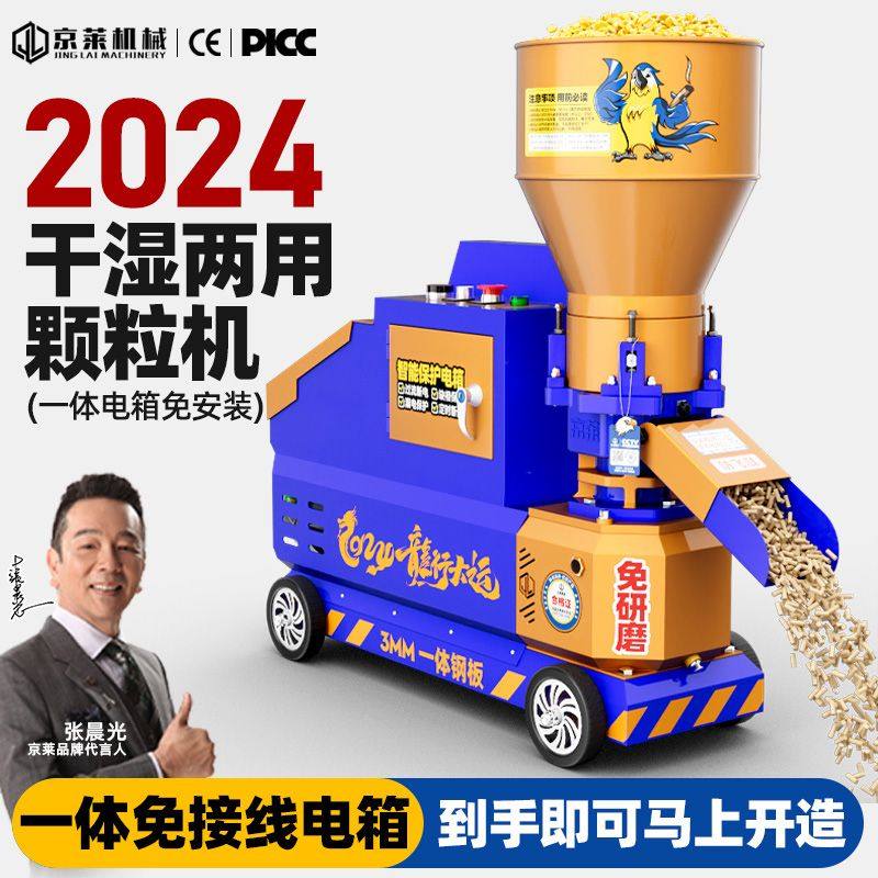 京莱高端饲料颗粒机220v家用养殖鸡鸭牛羊猪干湿两用新款饲料机,五金/工具,颗粒机,淘宝优惠券,粉丝福利购,淘宝优惠卷