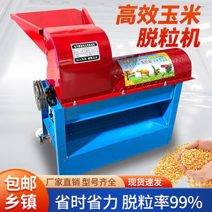 玉米脱粒机家用小型220v苞米脱粒机全自动剥玉米机苞谷分离机 新款