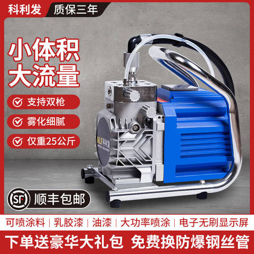 高压无气喷涂机乳胶漆大