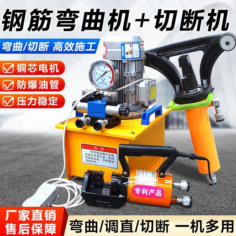 手提式液压钢筋弯曲机钢筋折弯机校直弯箍机桩头电机钢筋调直机,五金/工具,弯箍机,淘宝优惠券,粉丝福利购,淘宝优惠卷
